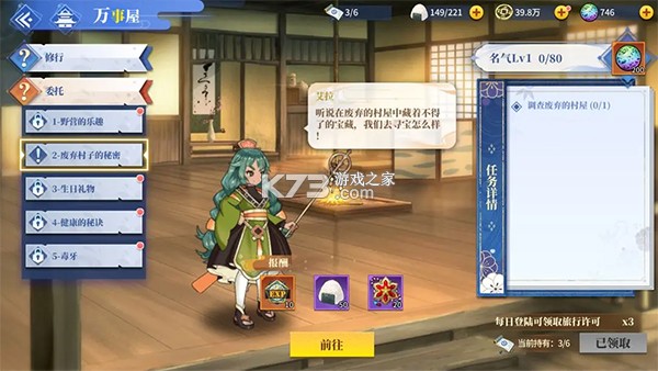 椿之歌 v1.0.0 无限代金卷版下载 截图
