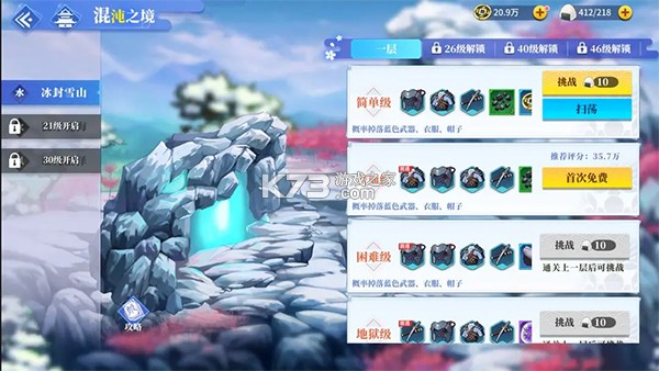 椿之歌 v1.0.0 无限代金卷版下载 截图