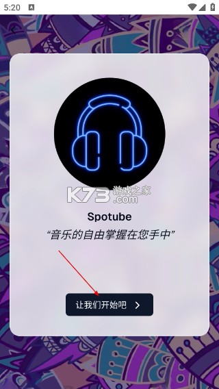 Spotube v5.1.2 下载安卓版 截图