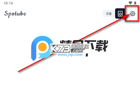 Spotube v5.1.2 下载安卓版 截图