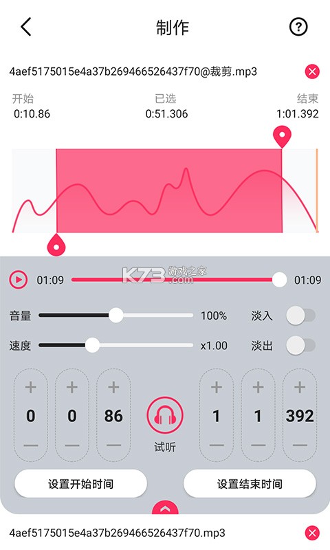 音频加速 v1.0.0 app下载免费 截图