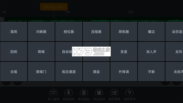 音频加速 v1.0.0 app下载免费 截图