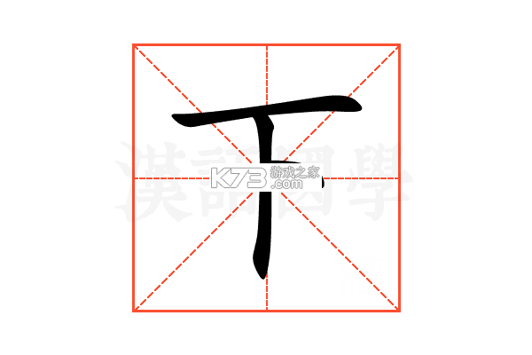 下节啥课 v0.8.3 app下载免费 截图