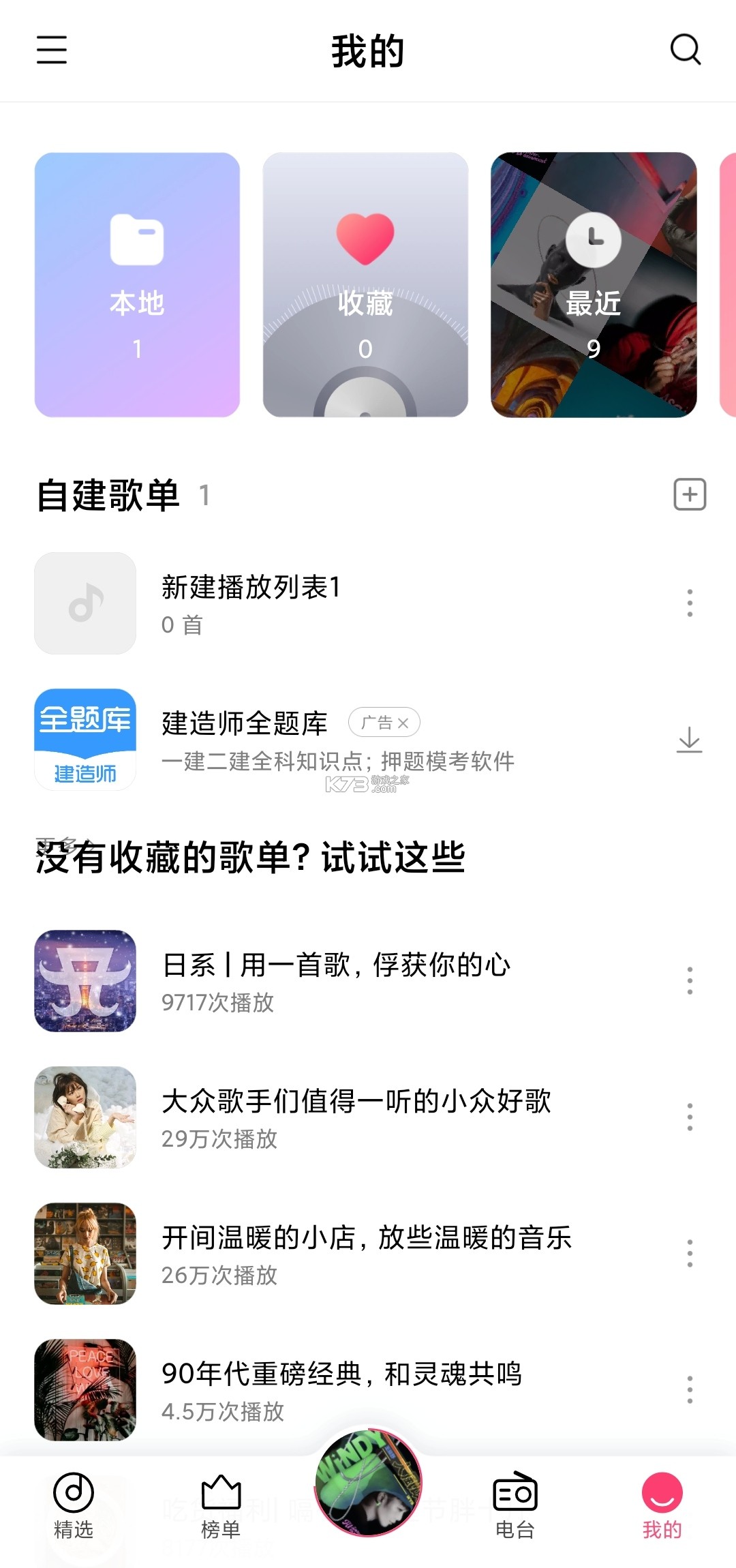 米柚音乐 v1.0 app下载免费 截图