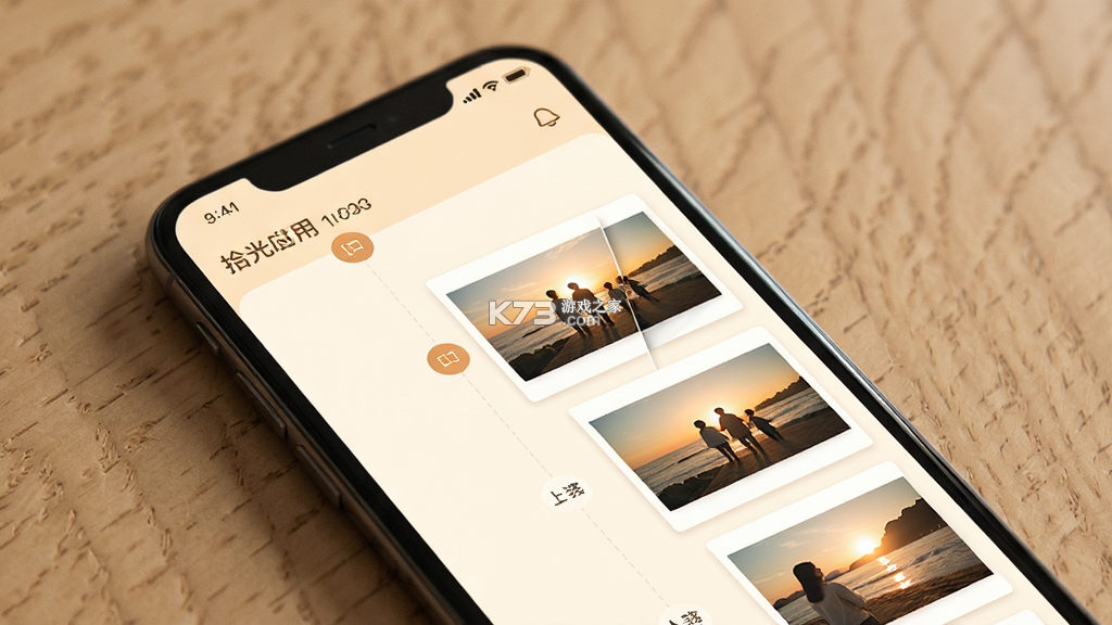拾光 v1.0.2 app下载免费 截图