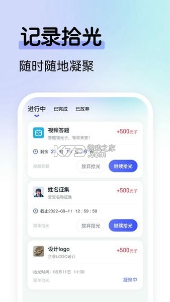 拾光 v1.0.2 app下载免费 截图