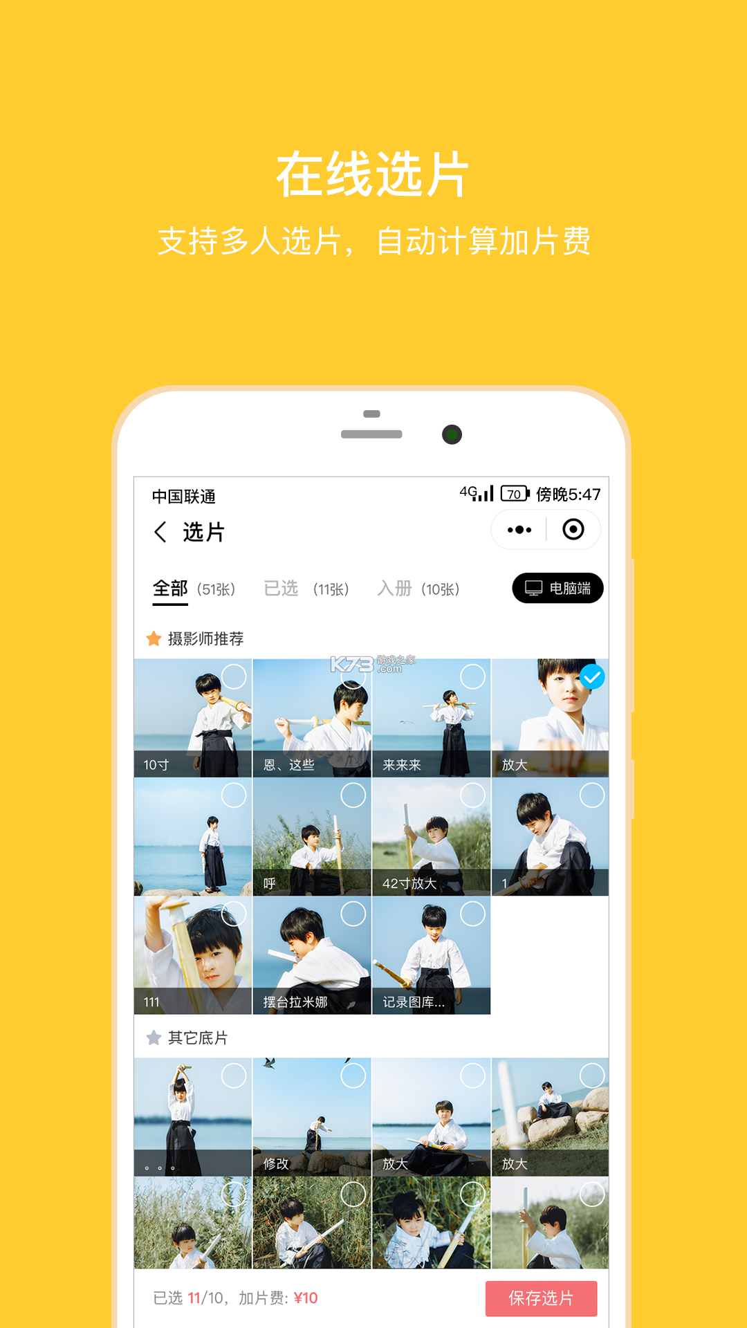 拾光 v1.0.2 app下载免费 截图