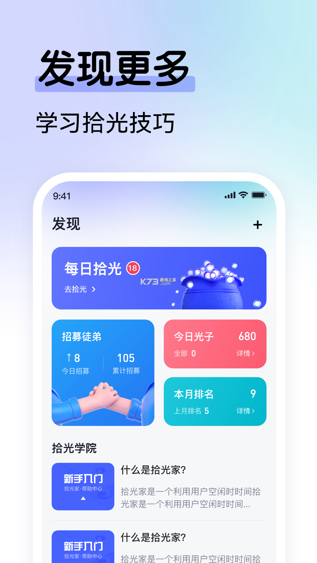 拾光 v1.0.2 app下载免费 截图
