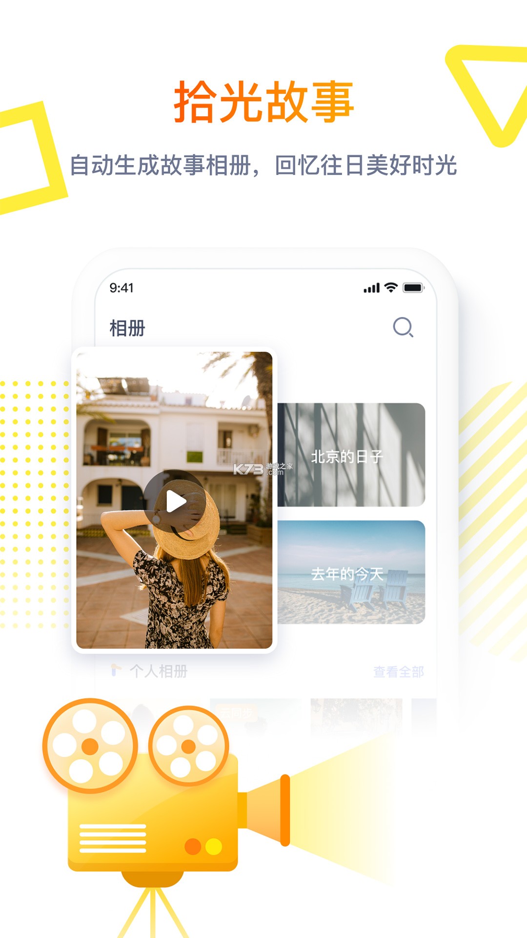 拾光 v1.0.2 app下载免费 截图
