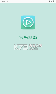 拾光 v1.0.2 app下载免费 截图