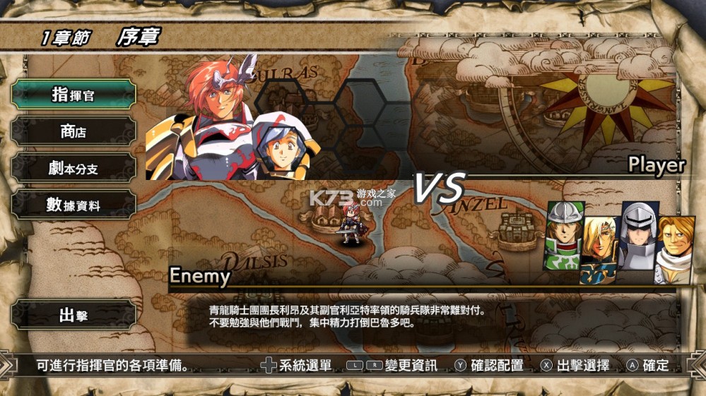梦幻模拟战1+2 v1.0.1 金手指switch版下载 截图