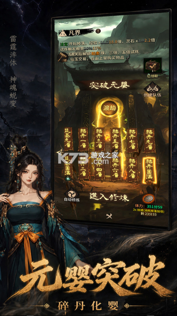 幻想九霄 v1.0.186 手游下载 截图