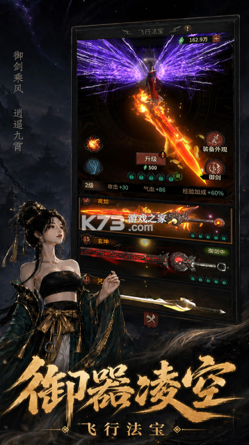 幻想九霄 v1.0.186 手游下载 截图