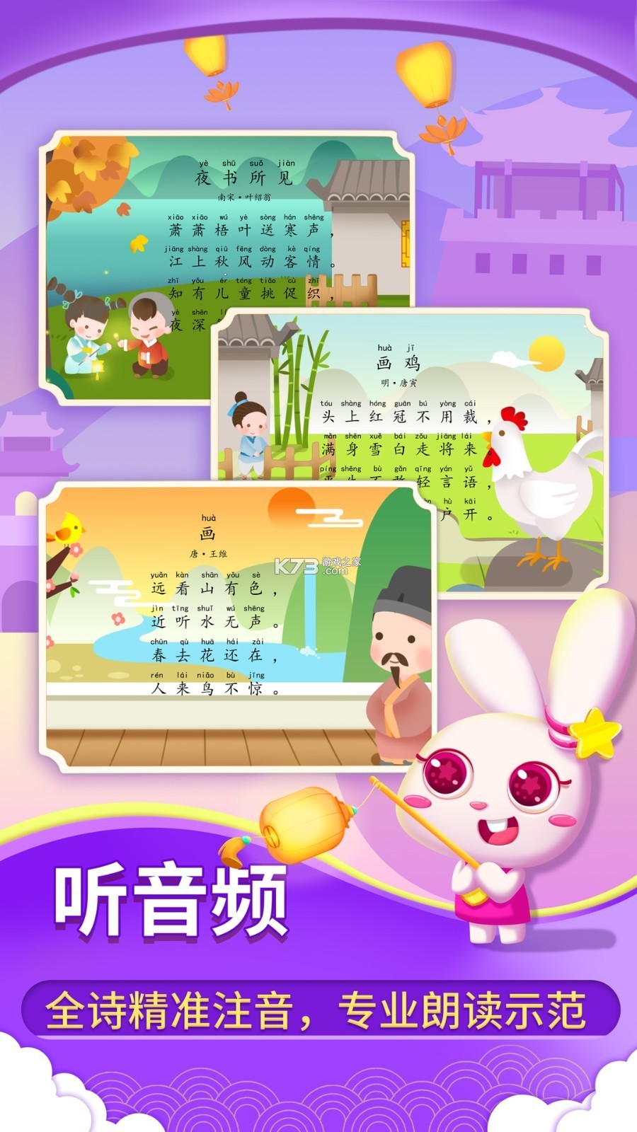 元宝学诗词 v2.3.1 app下载免费 截图