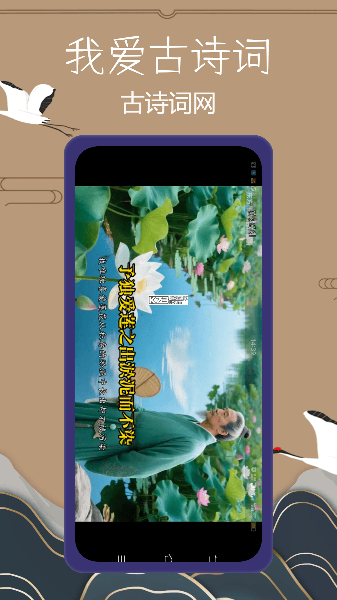 元宝学诗词 v2.3.1 app下载免费 截图