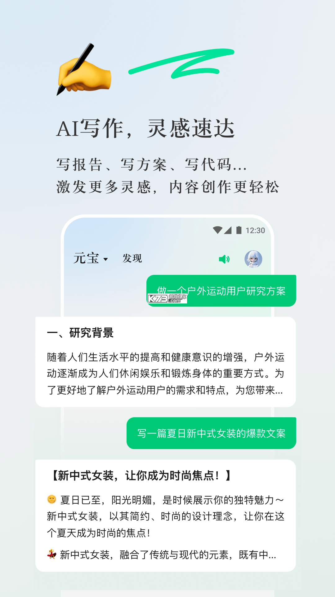 元宝学诗词 v2.3.1 app下载免费 截图