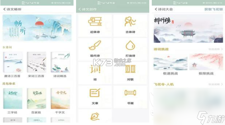元宝学诗词 v2.3.1 app下载免费 截图
