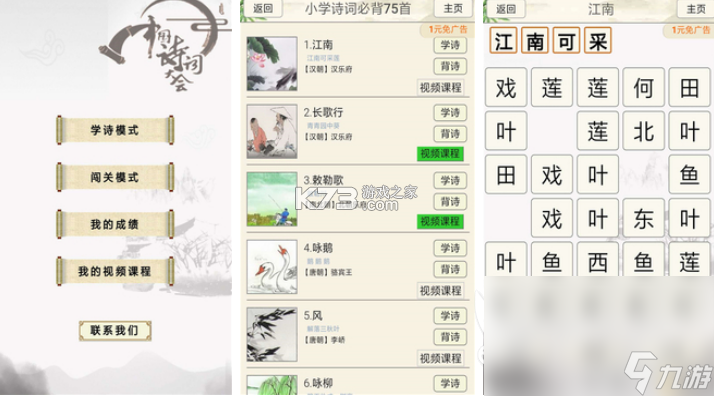 元宝学诗词 v2.3.1 app下载免费 截图