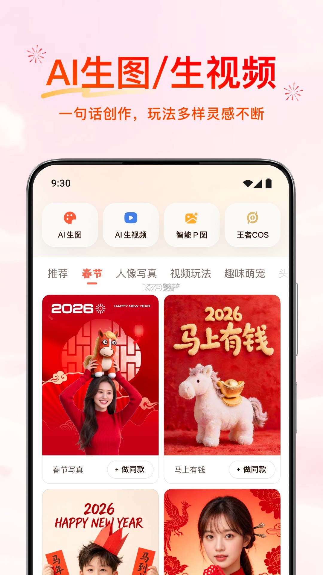 元宝学诗词 v2.3.1 app下载免费 截图