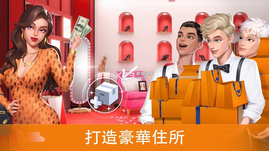 爱之城镇 v1.0.28 下载安装app 截图
