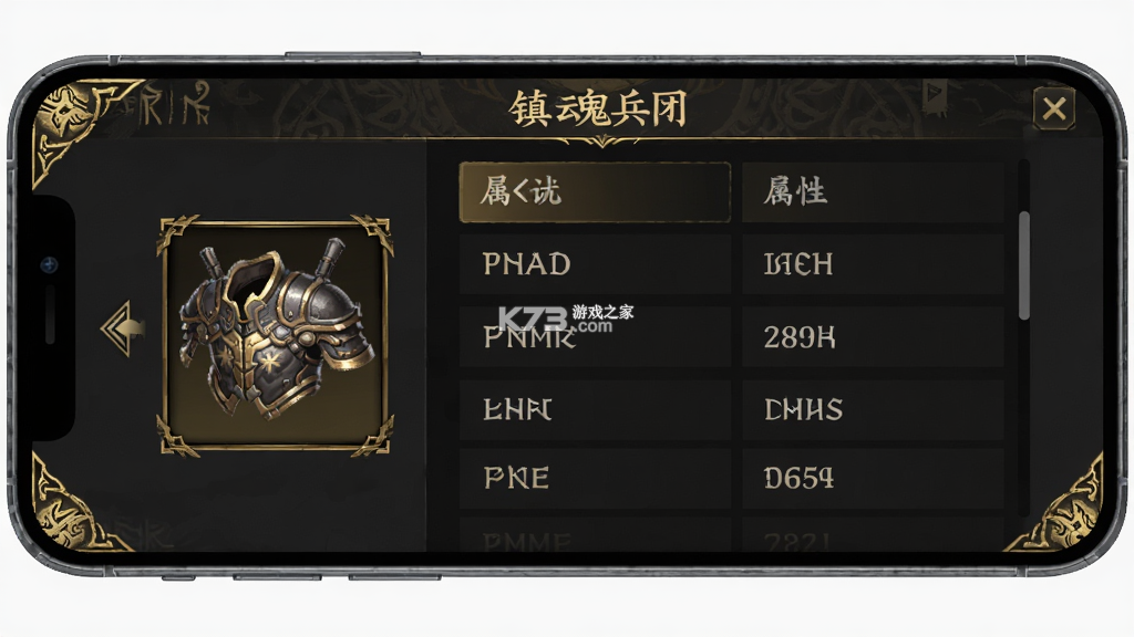 镇魂兵团 v1.0.4 下载官方版 截图