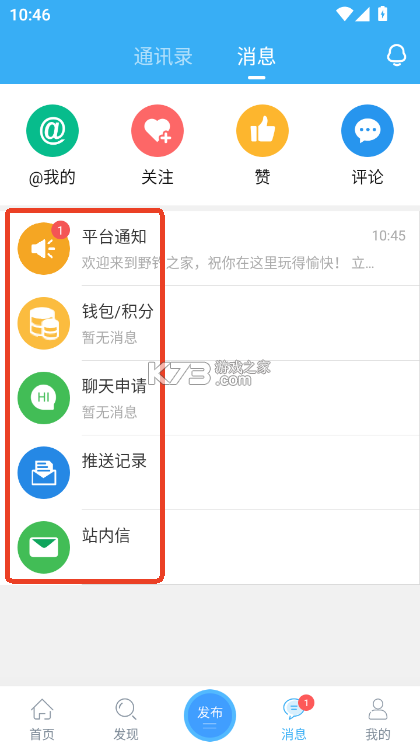 野钓之家 v2.1.7 app下载免费 截图