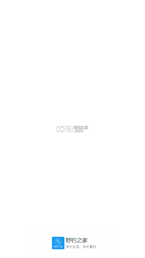 野钓之家 v2.1.7 app下载免费 截图