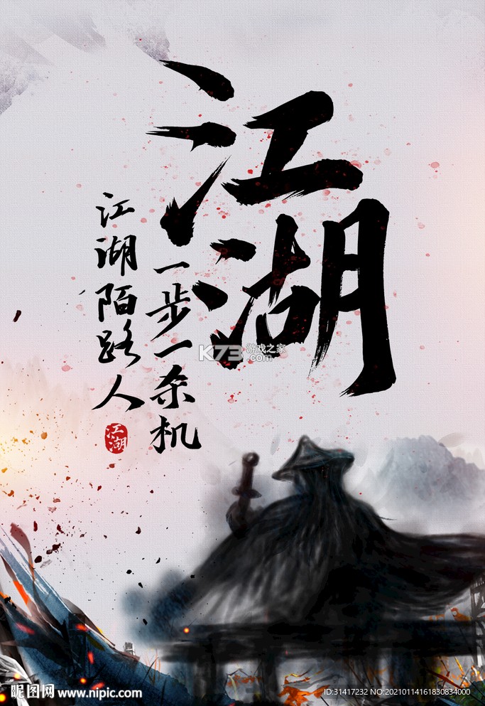 江湖我最牛 v1.0.2 下载安装app 截图