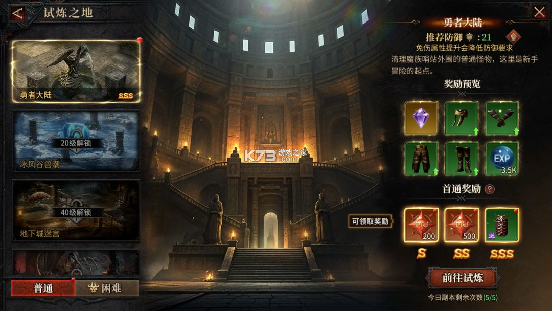 奇迹新纪元 v1.30.37.15 手游官方版下载 截图