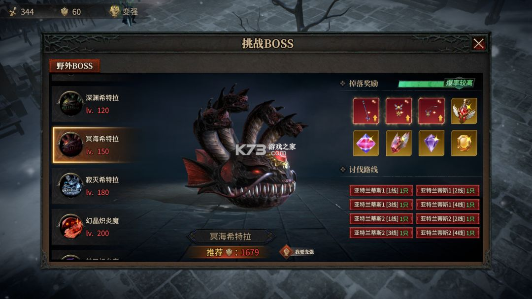 奇迹新纪元 v1.30.37.15 手游官方版下载 截图