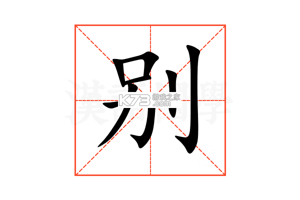 别接电话 v1.0 app下载免费 截图