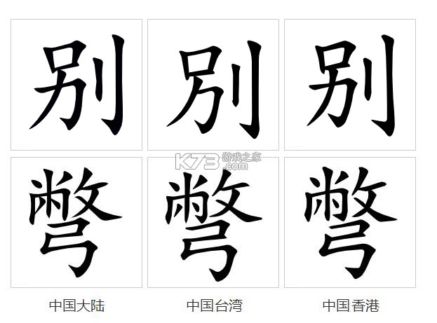 别接电话 v1.0 app下载免费 截图