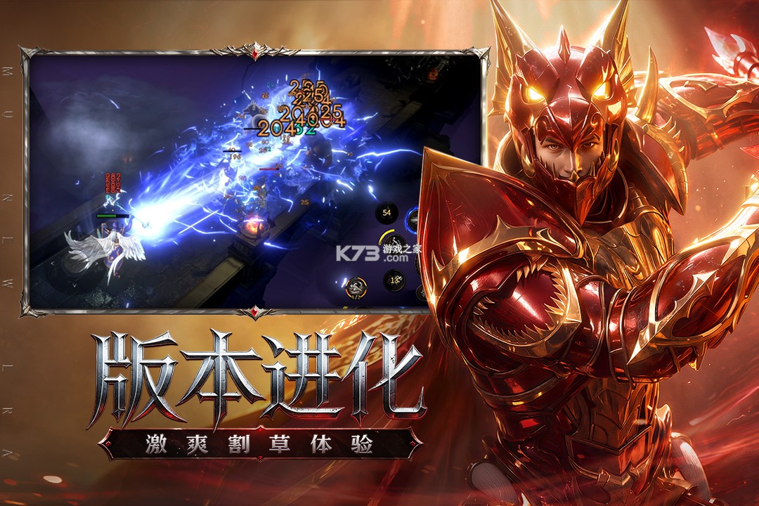 奇迹新纪元 v1.30.37.15 手游官方版下载 截图