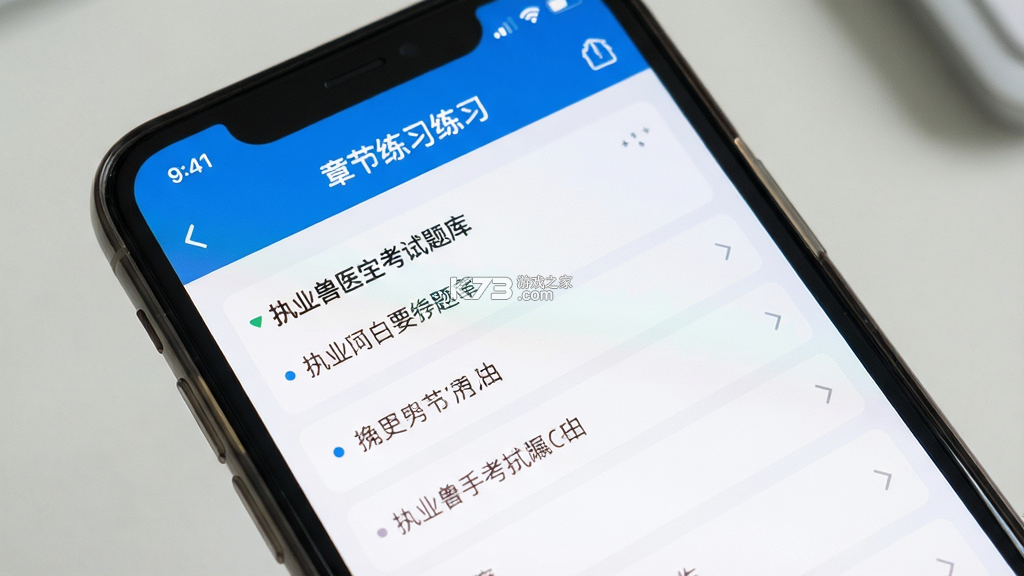 执业兽医考试题库 v2.0.0 下载安装app 截图