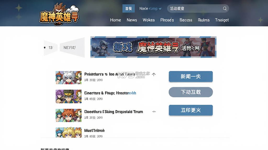 魔神英雄传 v2.0.2 下载手机版 截图
