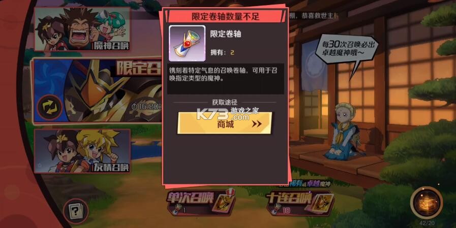 魔神英雄传 v2.0.2 下载手机版 截图