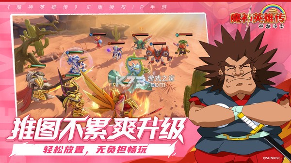 魔神英雄传 v2.0.2 下载手机版 截图