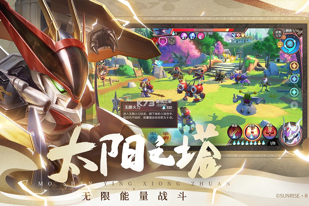 魔神英雄传 v2.0.2 下载手机版 截图