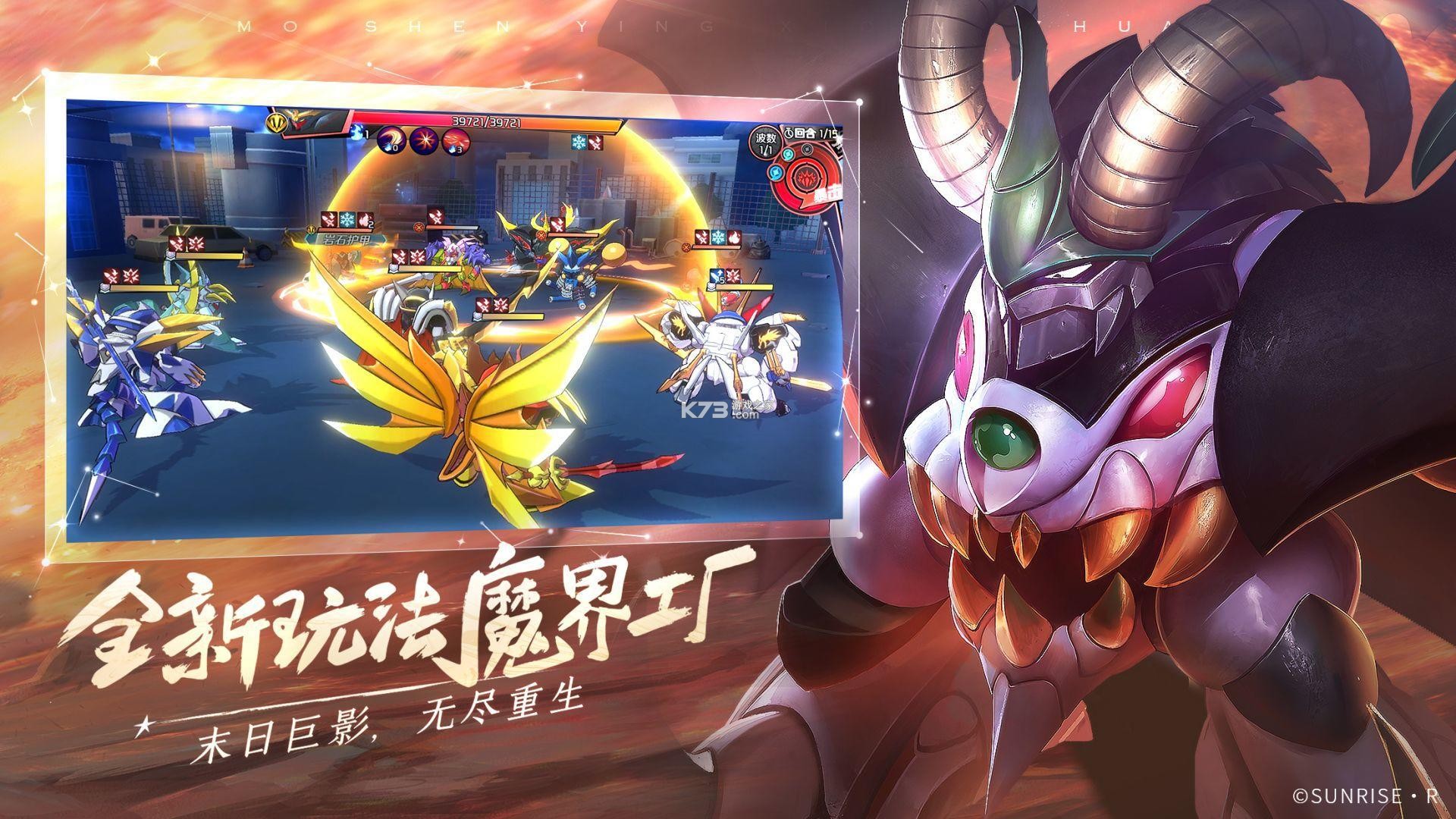 魔神英雄传 v2.0.2 下载手机版 截图