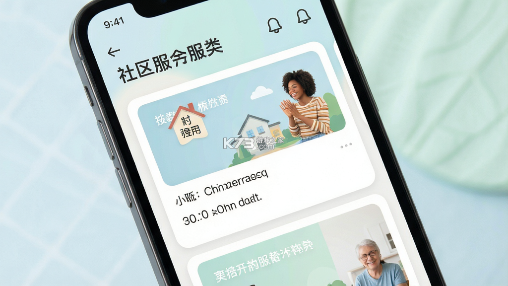邻聚丫丫 v2.5 下载官方版 截图