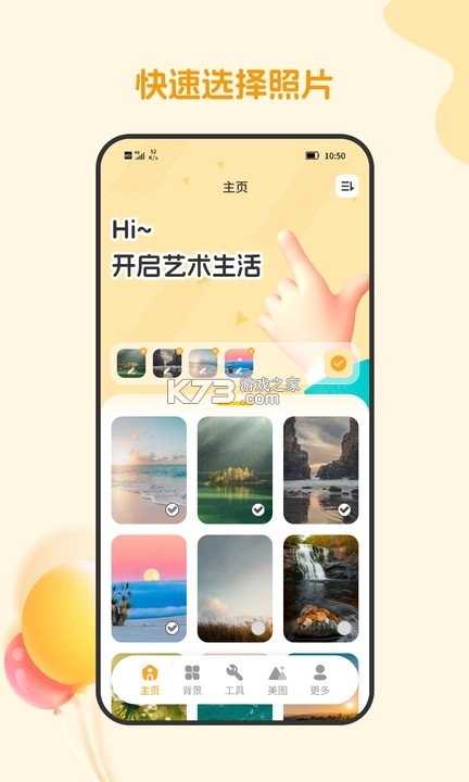 邻聚丫丫 v2.5 下载官方版 截图