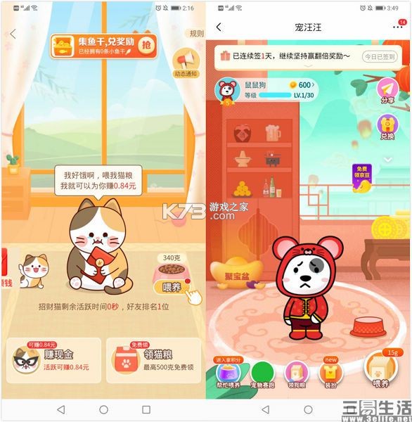邻聚丫丫 v2.5 下载官方版 截图