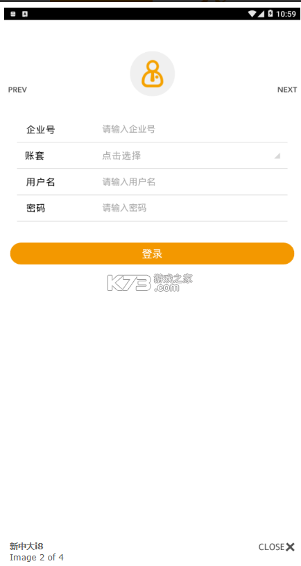 i8 6.0（新中大V6） v6.5.2.5 官方app下载安装 截图