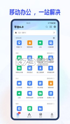 i8 6.0（新中大V6） v6.5.2.5 官方app下载安装 截图