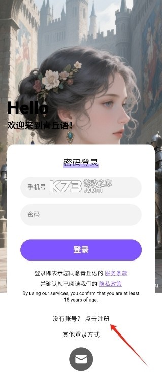 青丘 v1.0.01 安卓下载 截图