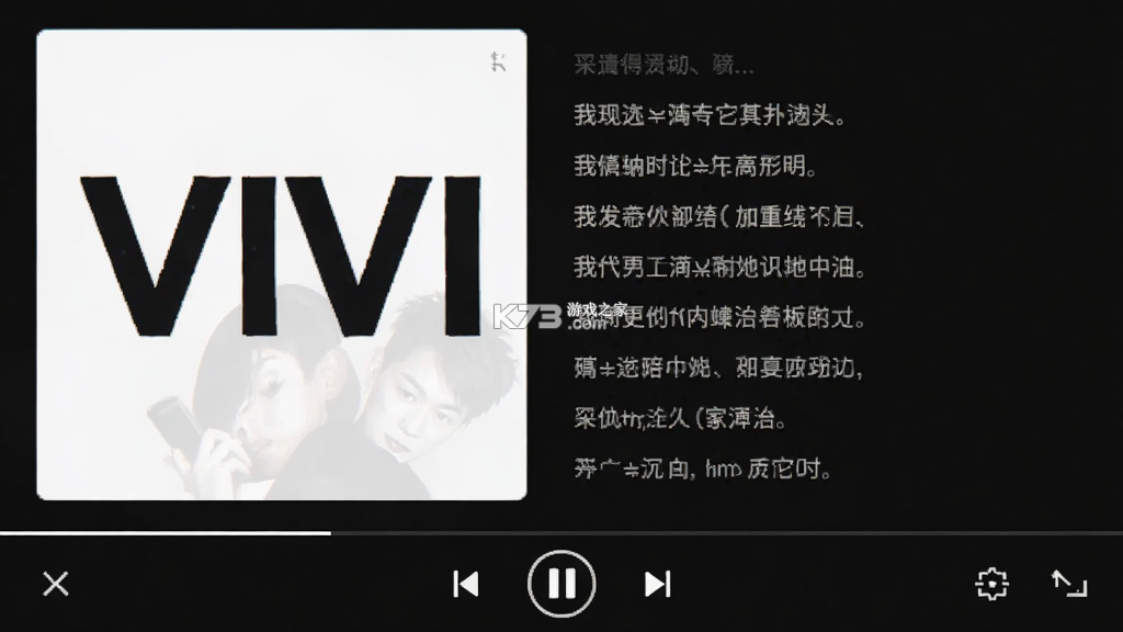 VIVI音乐 v6.0.9 下载安装app 截图