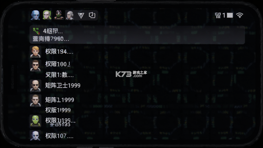 矩阵卫士1999 v1.0 下载安装app 截图