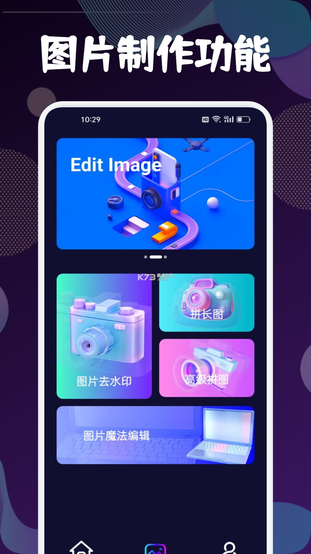 矩阵卫士1999 v1.0 下载安装app 截图