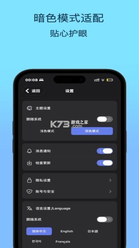 不咕课表 v1.3-light app下载免费 截图