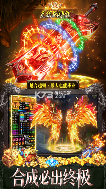 天选英雄 v1.0.2 手游官方版